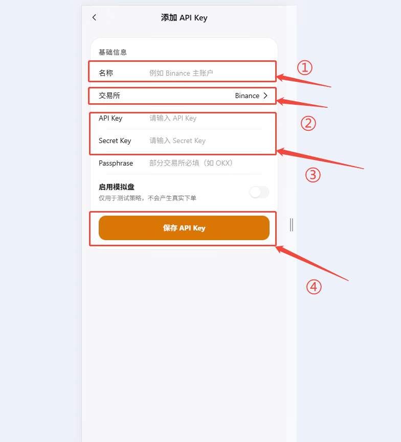 API Key 配置截图